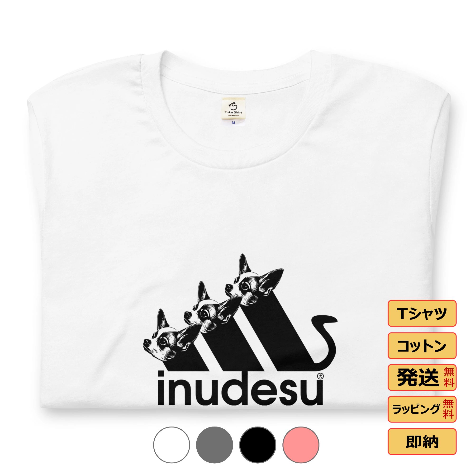 ＼楽天スーパーSALE／チワワ inudesu いぬtシャツ 犬グッズ 犬柄 いぬ柄 服シャツ 誕生日プレゼント 彼女 犬好き かわいい おもしろ 可愛い いぬ 犬 メンズ レディース ペアルック おしゃれ 犬柄生地 送料無料のサムネイル