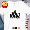 【20%OFF】\母の日セール/母の日 まだ間に合うTシャツ メンズ レディース 半袖 おもしろ tシャツ かわいい 猫tシャツ 猫グッズ 猫柄 ねこ柄 シャツ...
