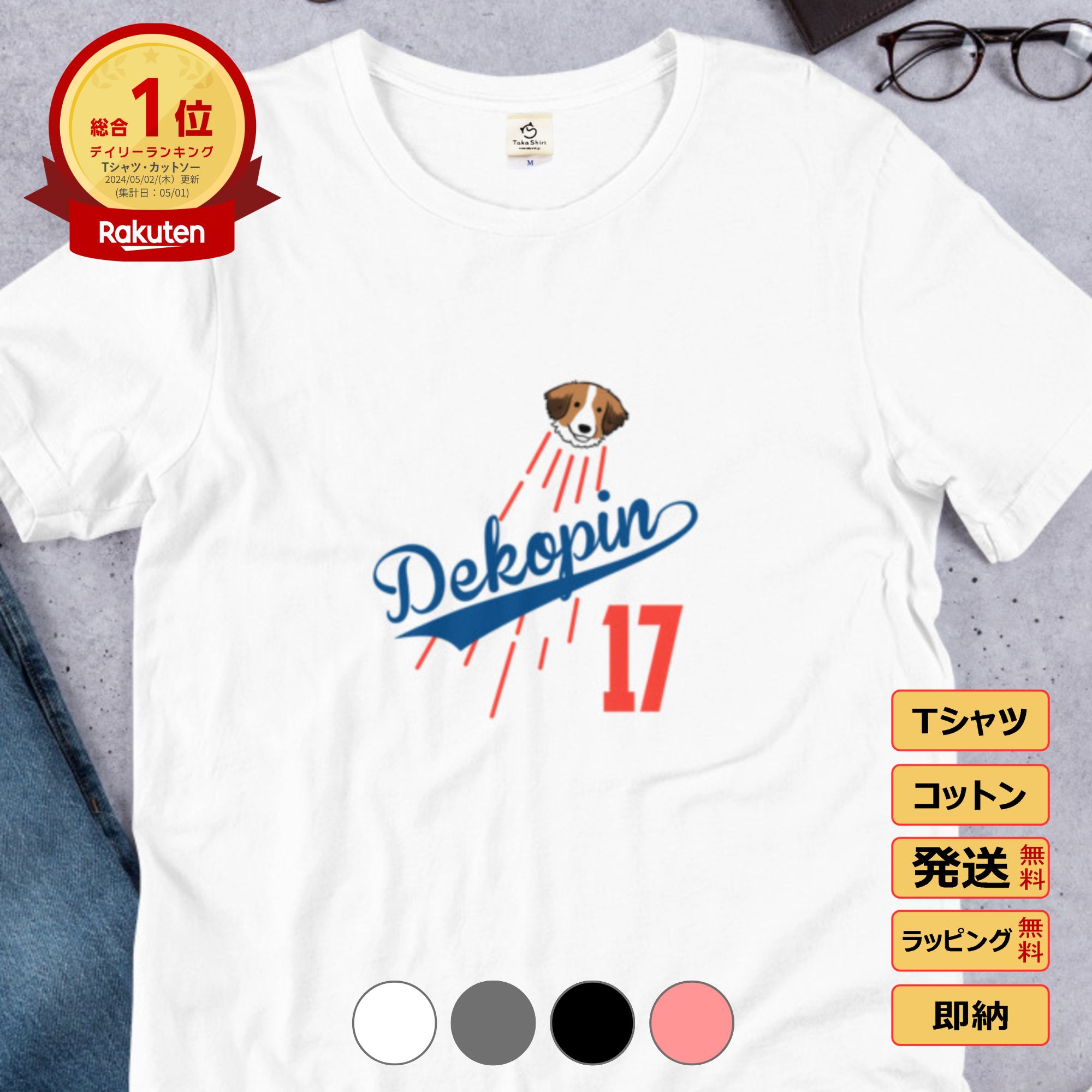 デコピン ドジャース 犬tシャツ イヌ柄 犬柄 服 いぬ柄 シャツ 誕生日プレゼント 彼女 犬好き かわいい おもしろ 可愛い いぬ イヌ 犬 メンズ レディース ペアルック おしゃれ 猫柄生地 野球 グッズのサムネイル