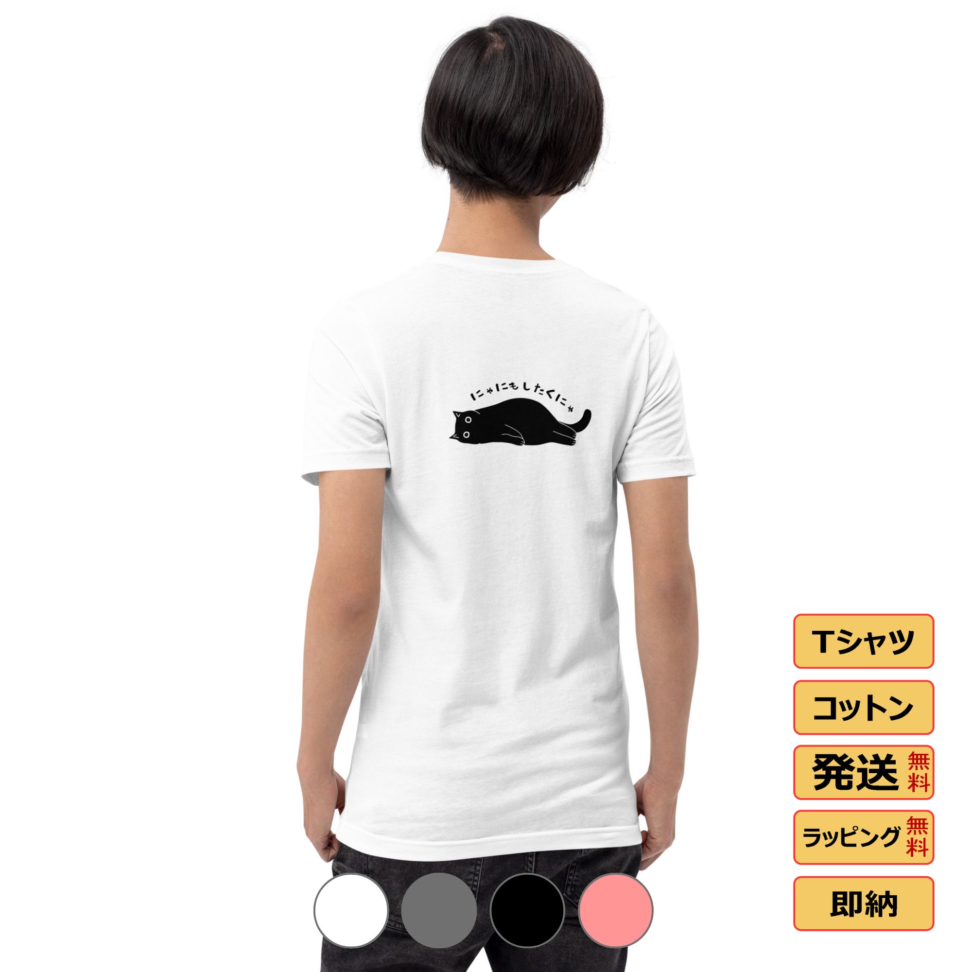 Tシャツ メンズ レディース 半袖 おもしろ tシャツ かわいい 猫tシャツ 猫グッズ 猫柄 ねこ柄