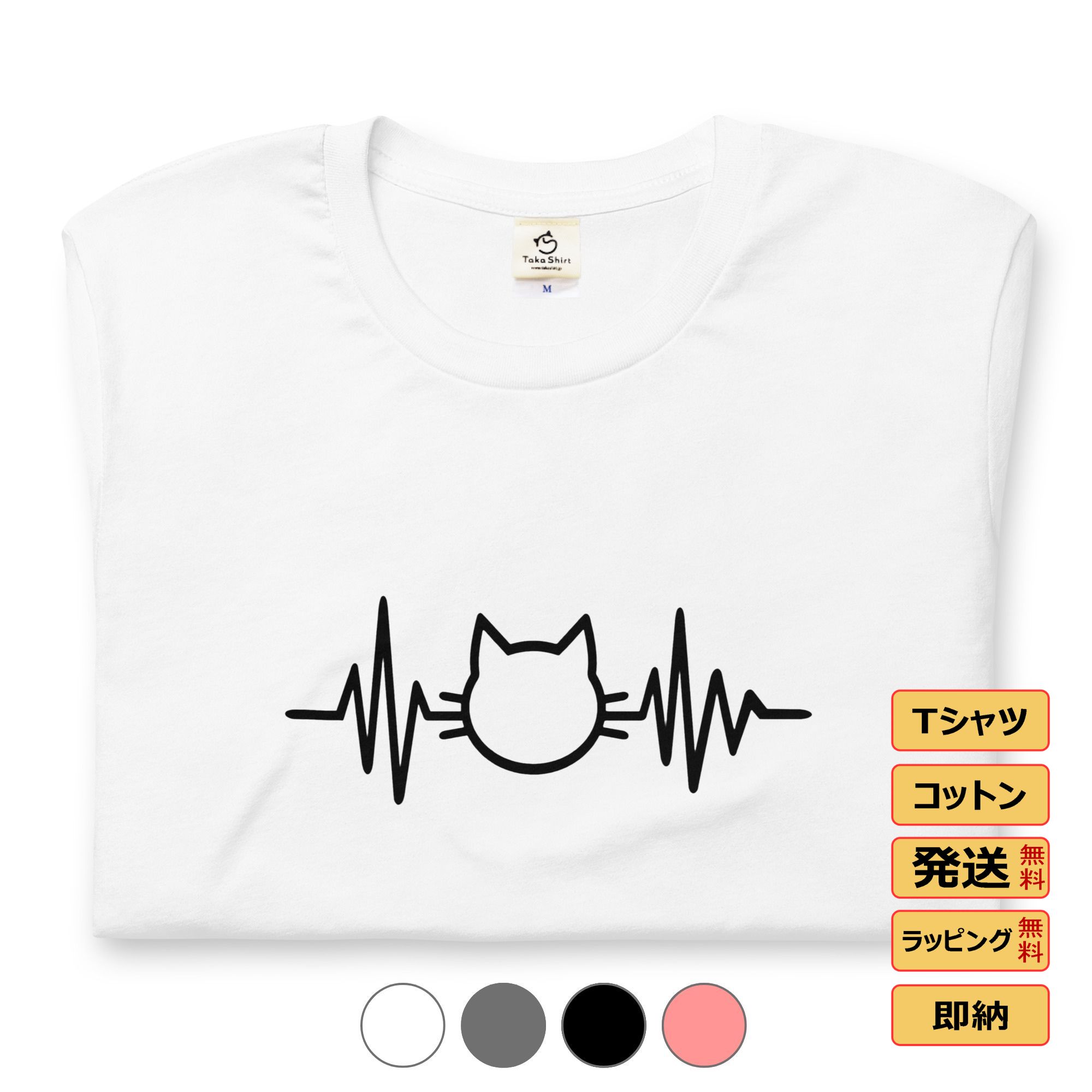 【最大2000円OFFクーポンあり】《買い物マラソン》 Tシャツ メンズ レディース 半袖 おもしろ tシャツ かわいい 猫tシャツ 猫グッズ 猫柄 ねこ柄 シャツ 猫好き ねこ 猫 ペアルック 猫が好き ハートビート 送料無料