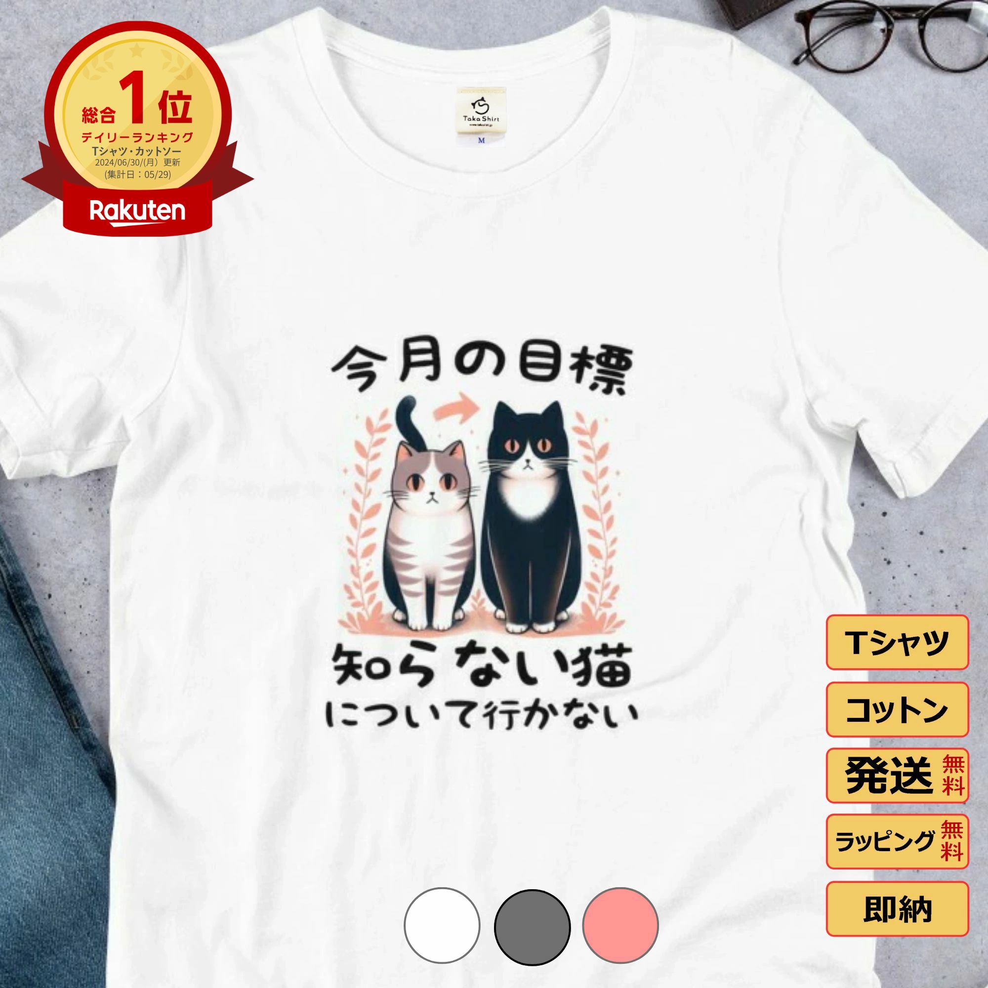 楽天市場】猫柄(Tシャツ・カットソー|トップス):レディース 楽天市場】猫柄(Tシャツ・カットソー|トップス):レディース