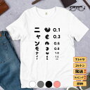 Tシャツ メンズ レディース 半袖 おもしろ tシャツ かわいい 猫tシャツ 猫グッズ 猫柄 ねこ柄 シャツ 猫好き ねこ 猫 ペアルック ニャンモナイト 送料...