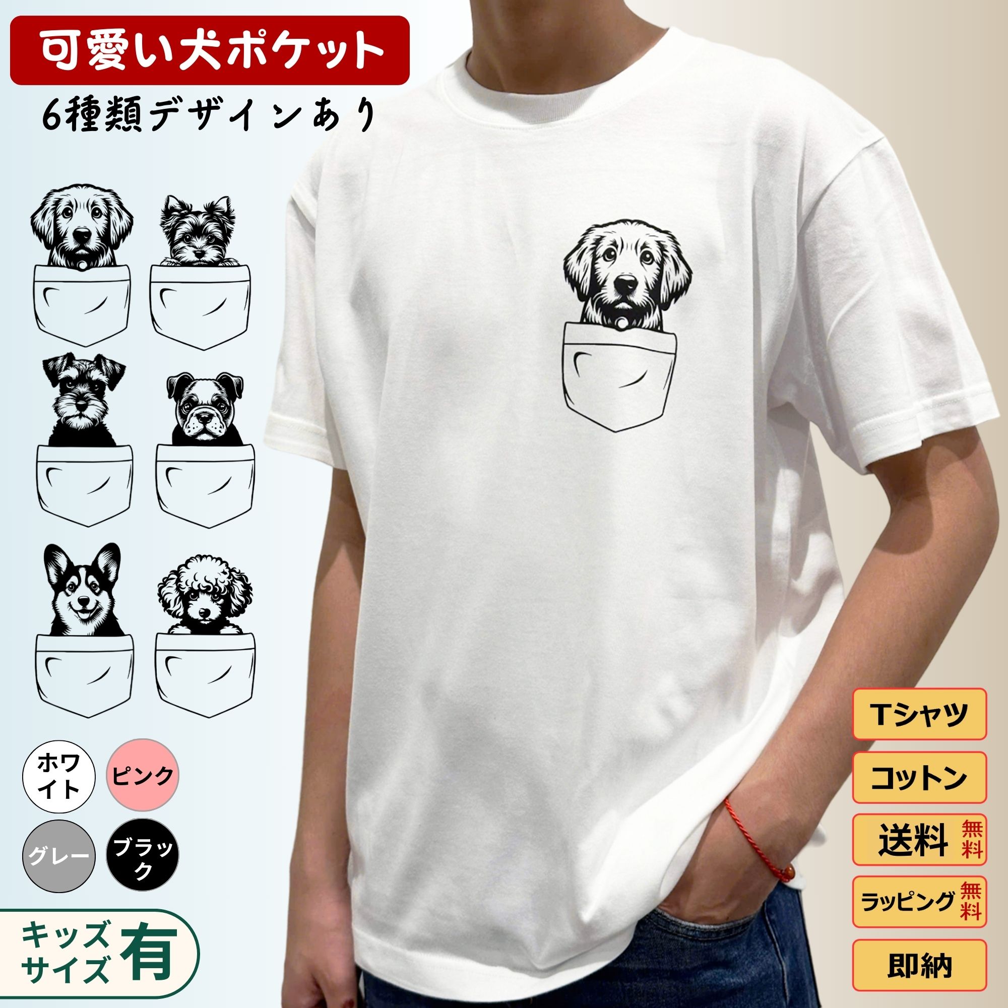 tシャツ メンズ レディース 半袖 おもしろ tシャツ かわいい 男女兼用 犬tシャツ 犬グッズ 犬