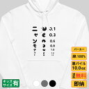 パーカー メンズ レディース スウェット トップス 長袖 裏パイル 大きいサイズ ゆったり かわいい おもしろ ねこ 猫 ペアルック ニャンモナイト 送料無料