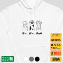 【最大2000円OFFクーポンあり】《買い物マラソン》 パーカー メンズ レディース スウェット トップス 長袖 裏パイル ゆったり かわいい おもしろ ねこ ...