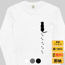 【20%OFF】\母の日セール/母の日 まだ間に合うTシャツ 長袖 メンズ レディース 綿 ロンt おもしろ tシャツ かわいい 長袖Tシャツ 猫グッズ 猫好き...