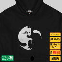 パーカー メンズ レディース スウェット トップス 長袖 裏パイル ゆったり かわいい おもしろ ねこ 猫 ペアルック 陰陽サークル 送料無料