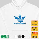 パーカー メンズ レディース スウェット トップス 長袖 裏パイル 大きいサイズ ゆったり かわいい おもしろ ねこ 猫 ペアルック Nekodesu 送料無料