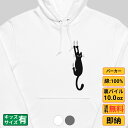 パーカー メンズ レディース スウェット トップス 長袖 裏パイル 大きいサイズ ゆったり かわいい おもしろ ねこ 猫 ペアルック 猫傷 送料無料
