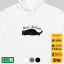 【最大2000円OFFクーポンあり】《買い物マラソン》 パーカー メンズ レディース スウェット トップス 長袖 裏パイル ゆったり かわいい おもしろ ねこ ...
