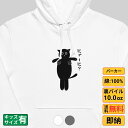 【最大2000円OFFクーポンあり】《買い物マラソン》 パーカー メンズ レディース スウェット トップス 長袖 裏パイル ゆったり かわいい おもしろ ねこ ...