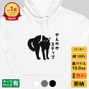 パーカー メンズ レディース スウェット トップス 長袖 裏パイル 大きいサイズ ゆったり かわいい おもしろ ねこ 猫 ペアルック やんのかステップ 送料無料