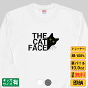 【最大2000円OFFクーポンあり】《買い物マラソン》 THE CAT FACE2 猫 トレーナー 猫tシャツ 猫グッズ 猫柄 服 ねこ柄 シャツ 猫好き かわ...