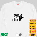 THE CAT FACE3 猫 トレーナー 猫tシャツ 猫グッズ 猫柄 服 ねこ柄 シャツ 猫好き かわいい おもしろ ねこ 猫 メンズ レディース ペアルック...