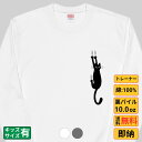 【最大2000円OFFクーポンあり】《買い物マラソン》 猫傷 猫 トレーナー 猫tシャツ 猫グッズ 猫柄 服 ねこ柄 シャツ 猫好き かわいい おもしろ ねこ ...