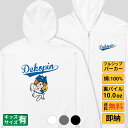 パーカー メンズ レディース スウェット トップス 長袖 裏パイル 大きいサイズ ゆったり かわいい おもしろ ねこ 猫 ペアルック犬 送料無料