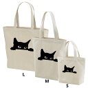 【30%OFFクーポンあり】10/13迄《スポーツの秋セール》 可愛い猫が頭を出したねこトートバッグ 猫柄 大きめ キャンバス ねこ柄 プレゼント 彼女 猫好き...