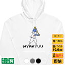 【最大2000円OFFクーポンあり】《買い物マラソン》 パーカー メンズ レディース スウェット トップス 長袖 裏パイル ゆったり かわいい おもしろ ねこ ...