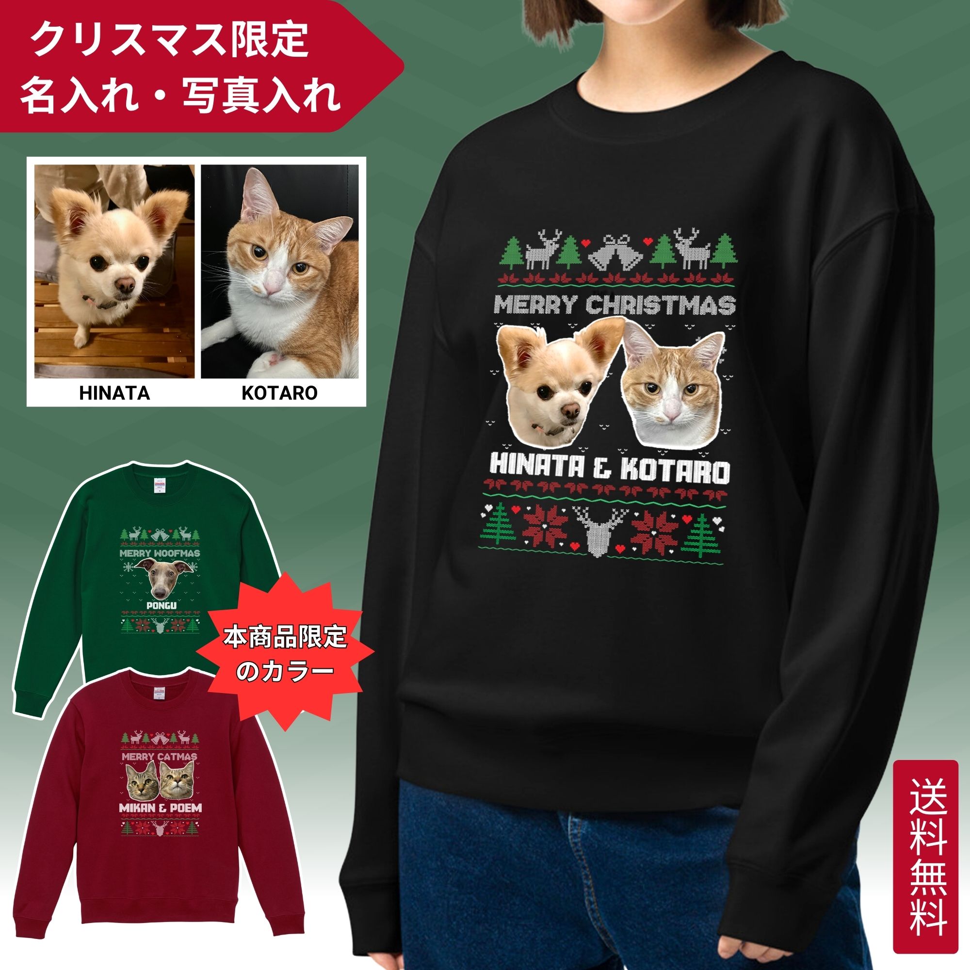 【クリスマス限定商品】うちの子 オリジナル クリスマス Tシャツ 長袖Tシャツ トレーナー パーカー メンズ レディース 写真プリント 犬グッズ 猫グッズ 服シャツ 猫好き 犬好き かわいい おもしろ いぬ 犬 ねこ 猫 ペアルックのサムネイル