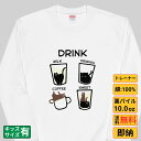 【最大2000円OFFクーポンあり】《買い物マラソン》 猫ドリンク 猫 トレーナー 猫tシャツ 猫グッズ 猫柄 服 ねこ柄 シャツ 猫好き かわいい おもしろ ...