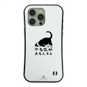 【半額・2000円OFFクーポンあり】\100%ポイントバック/ iPhone8, SE2, SE3 ~ ケース iPhone16セリア ケース iphoneケース スマホケース スマホショルダー スタンド カードホルダー 猫phone ケース 猫イラスト ハチワレ猫やる気があるんすよ 送料無料