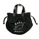 褒めたら伸びるタイプ 猫ドローストリングバッグ 猫柄 ねこ柄 猫好き 猫グッズ かわいい エコバッグ 春 花見 おもしろ買い物バック レディース メンズ 母の日