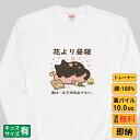 【最大2000円OFFクーポンあり】《買い物マラソン》 くろまる 猫 トレーナー 猫tシャツ 猫グッズ 猫柄 服 ねこ柄 シャツ 猫好き かわいい おもしろ ね...