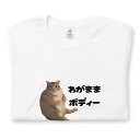 【 50%OFFクーポン★半額 商品あり】 ネコ イラスト Tシャツ キッズ│かわいい動物 おちゃめ 猫 子供服 半袖 男女兼用 通園 保育園 夏服 プレゼント...