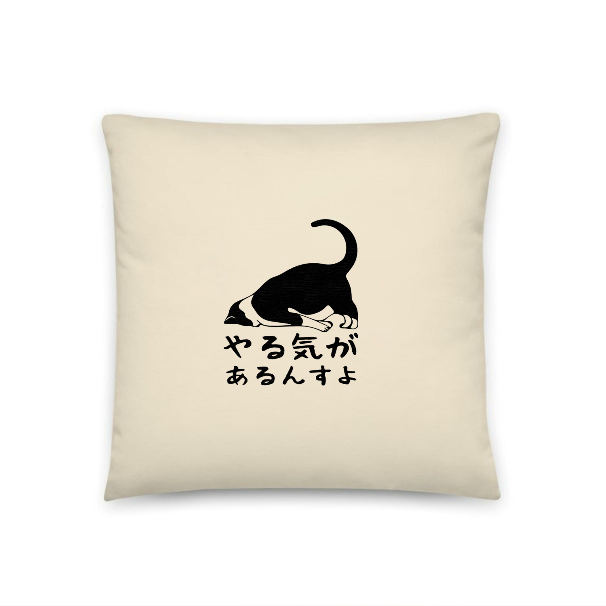 【最大1,000円OFFクーポン配布中!】クッション カバー 45x45cm 綿 柄 正方形 おしゃれ シンプル 洗える 厚手 日本製 かわいい おもしろ 猫柄 ハチワレ猫 やる気があるんすよ