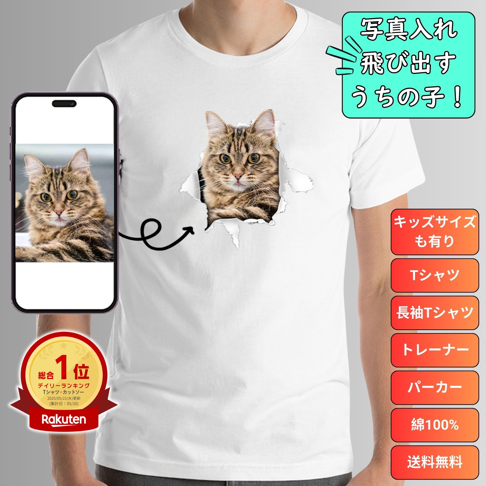 中から飛び出すうちの子 オリジナTシャツ ル 写真プリント お誕生日 クリスマス 母の日プレゼント 