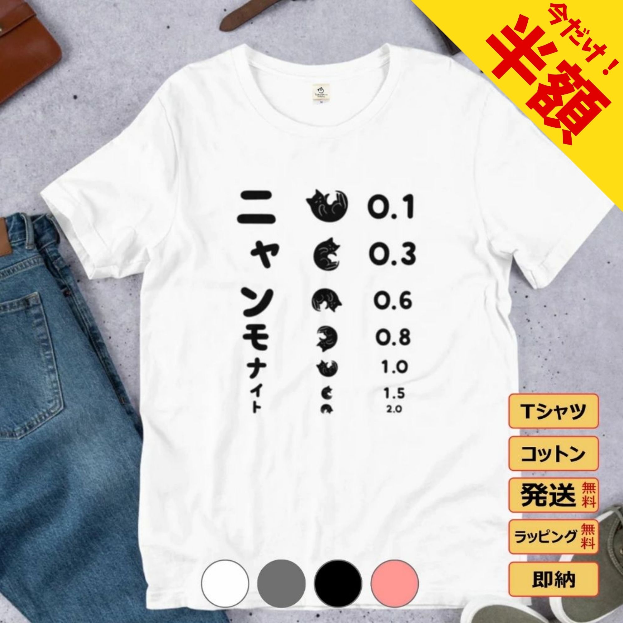 【マラソン限定ポイント10倍】ニャンモナイト　猫tシャツ 猫グッズ ネコ柄 猫柄 服 ねこ柄 シャツ 誕生日プレゼント 彼女 猫好き かわいい おもしろ 可愛い ねこ 猫 メンズ レディース ペアルック おしゃれ 猫柄生地 送料無料 父の日 ギフト 雑貨 S M L XL ティーシャツのサムネイル