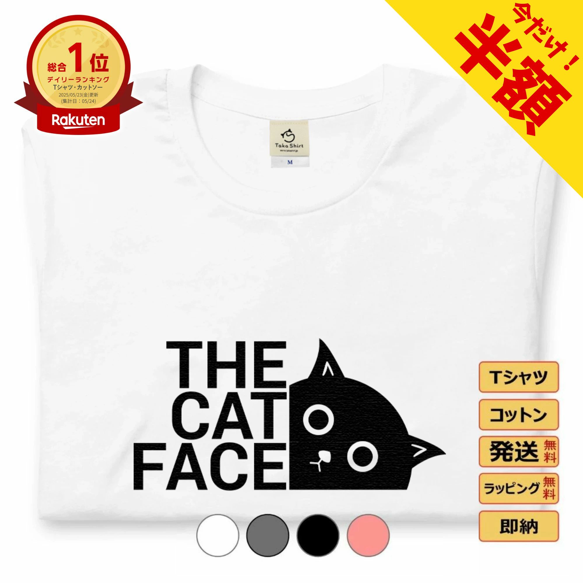 The Cat Face 猫tシャツ 猫グッズ ネコ柄 猫柄 服 ねこ柄 シャツ 誕生日プレゼント 彼女 猫好き かわいい おもしろ 可愛い ねこ 猫 メンズ レディース ペアルック おしゃれ 猫柄生地のサムネイル