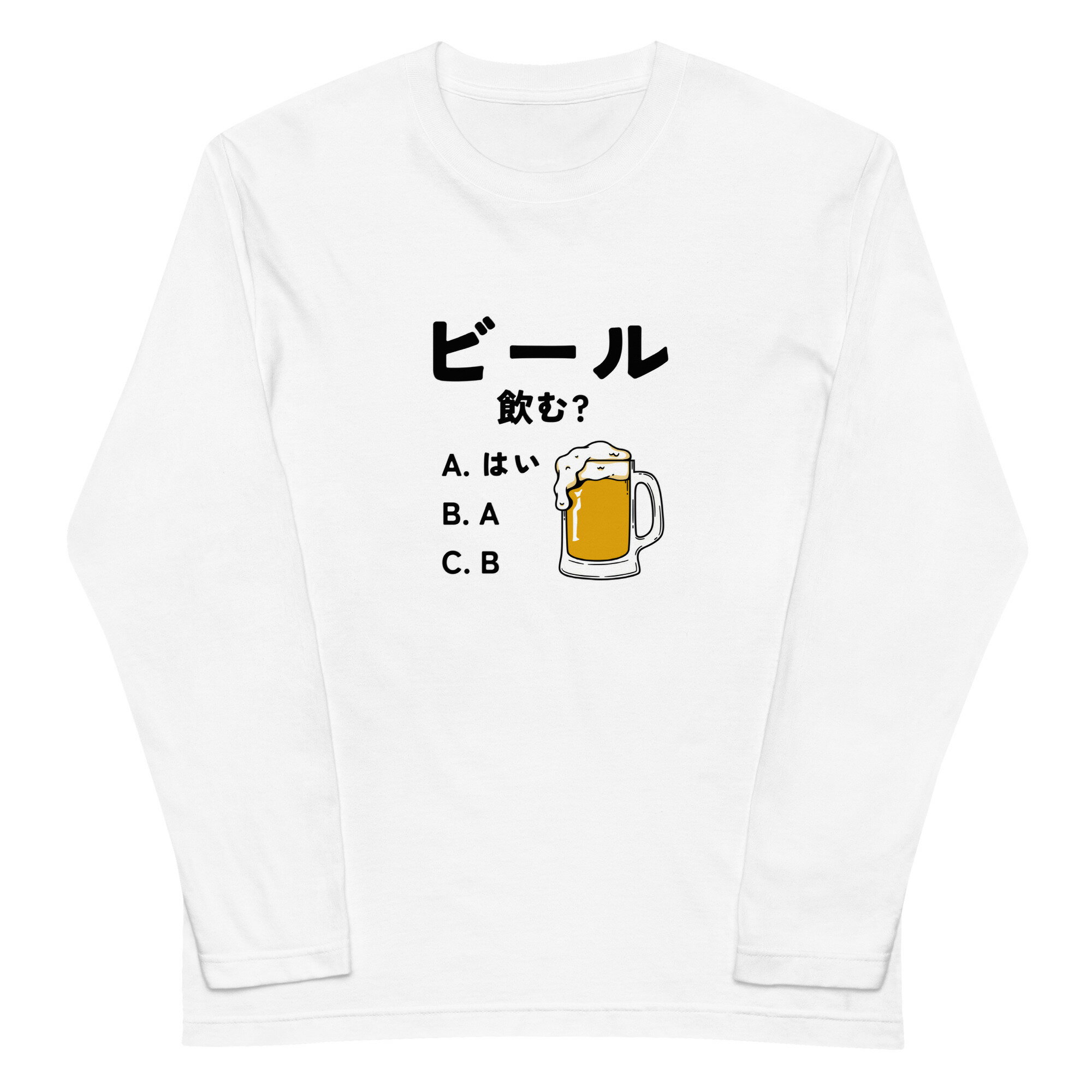 「ビール飲む？」長袖シャツ メンズ レディース 綿 ロンt　居酒屋・飲み会で話題の面白長袖シャツ｜日..