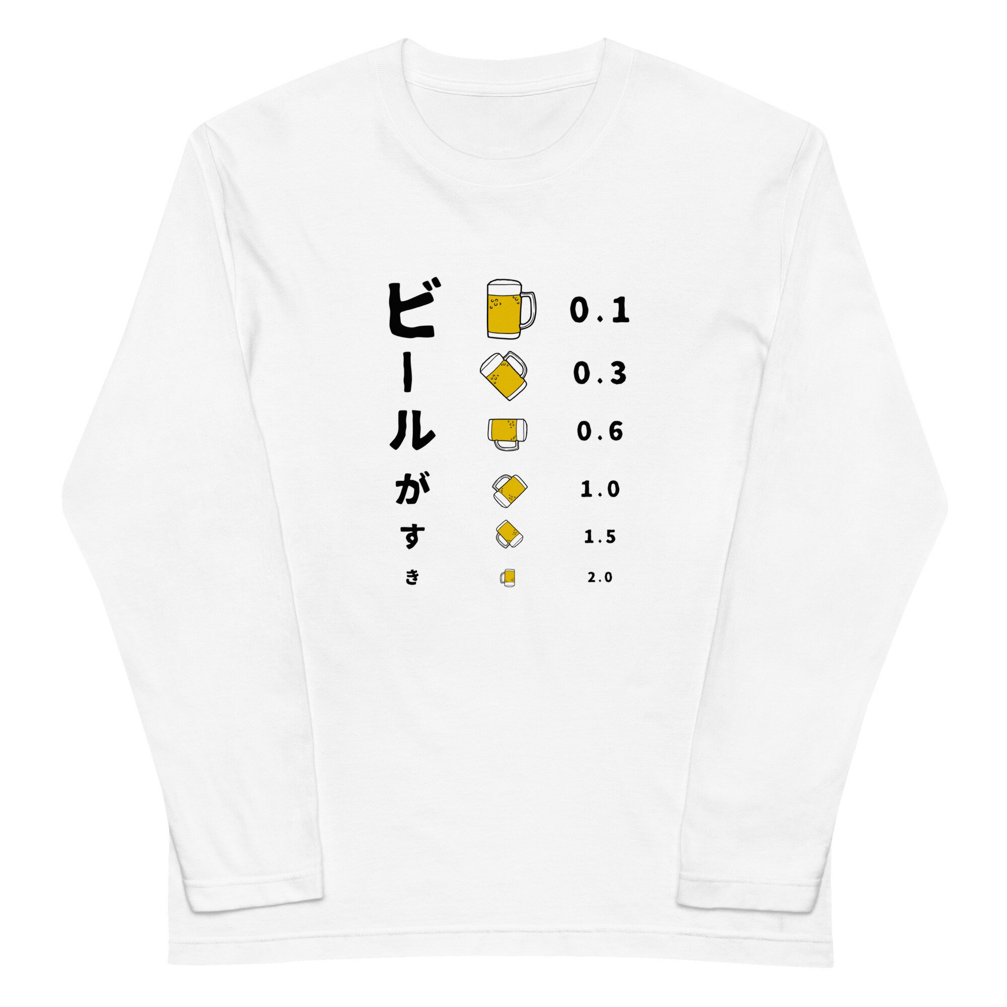 「ビールがすき」長袖シャツ メンズ レディース 綿 ロンt　居酒屋・飲み会で話題の面白長袖シャツ｜日..