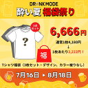 『酔い夏福袋』Tシャツ3枚セット 福袋祭り誕生日プレゼントにも最適!居酒屋・飲み会で話題の面白tシャツ|日本酒・ビール・焼酎・ウイスキー好きにおすすめ Tシャツ メンズ レディース 半袖 ビール ビールが好き ビール
