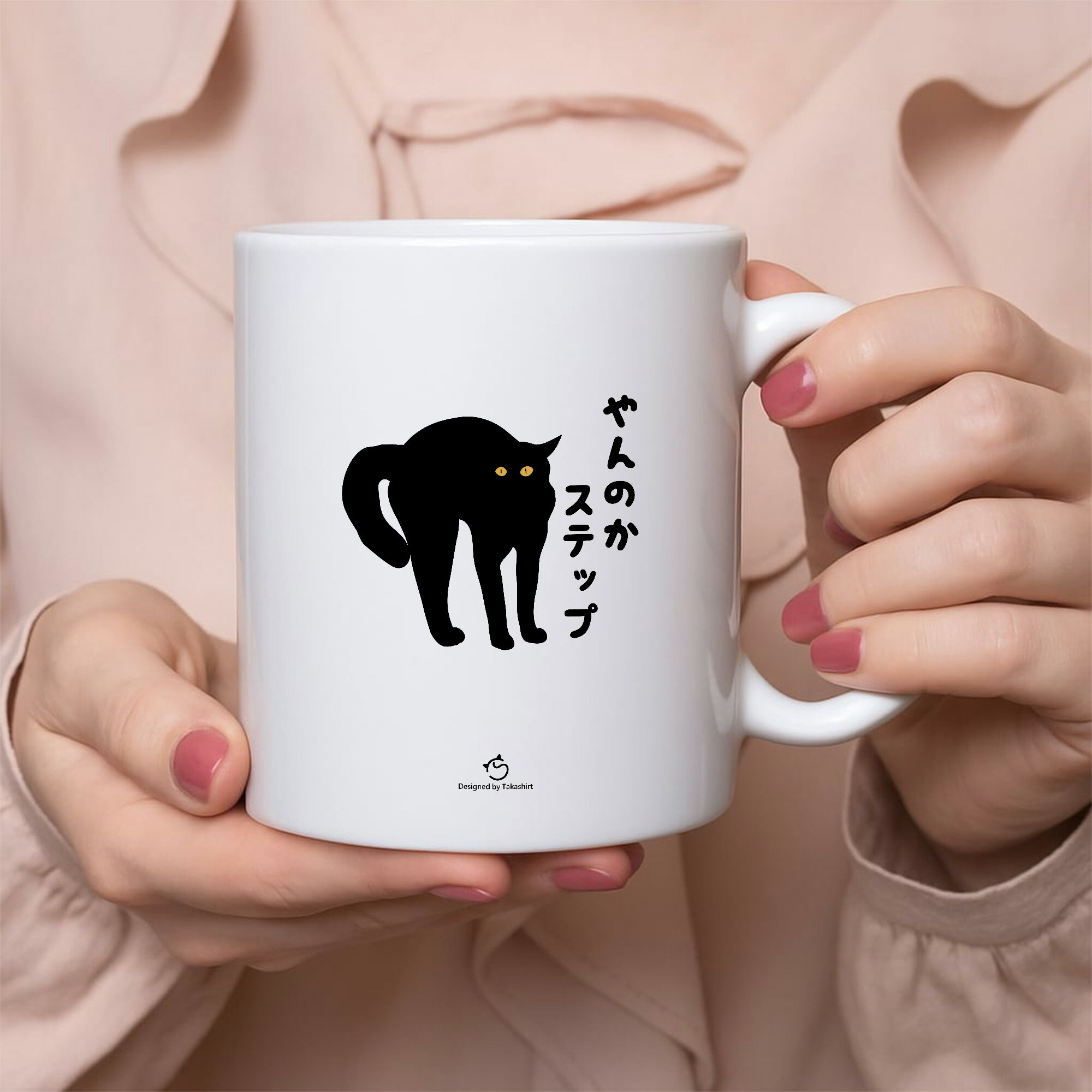 マグカップ 黒猫 猫イラスト やんのかステップ ｜猫好きにおすすめの面白い猫グッズ プレゼントにも最適