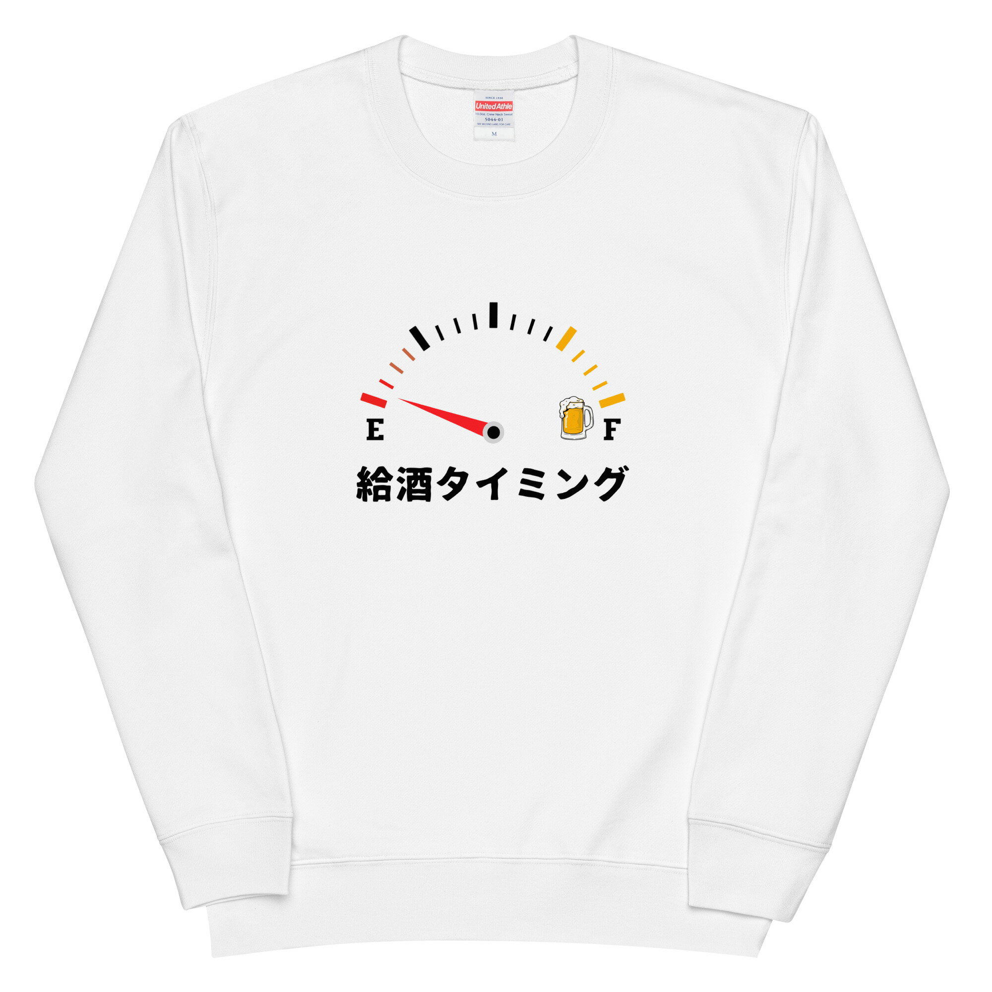 「 給酒タイミング」居酒屋・飲み会で話題の面白 トレーナー ビールトレーナー 日本酒・ビール・焼酎・..