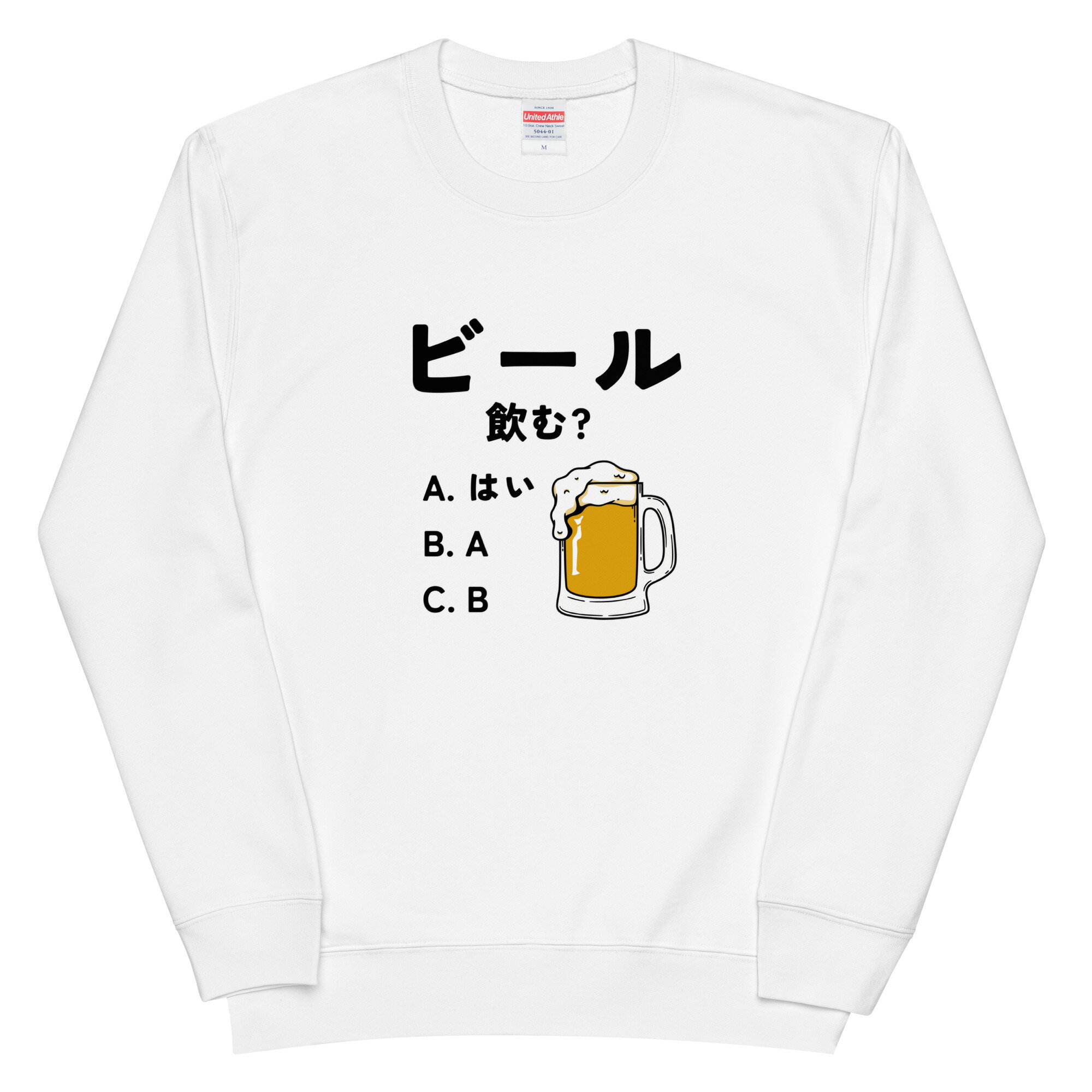 「ビール飲む？」居酒屋・飲み会で話題の面白 トレーナー ビールトレーナー 日本酒・ビール・焼酎・ウ..