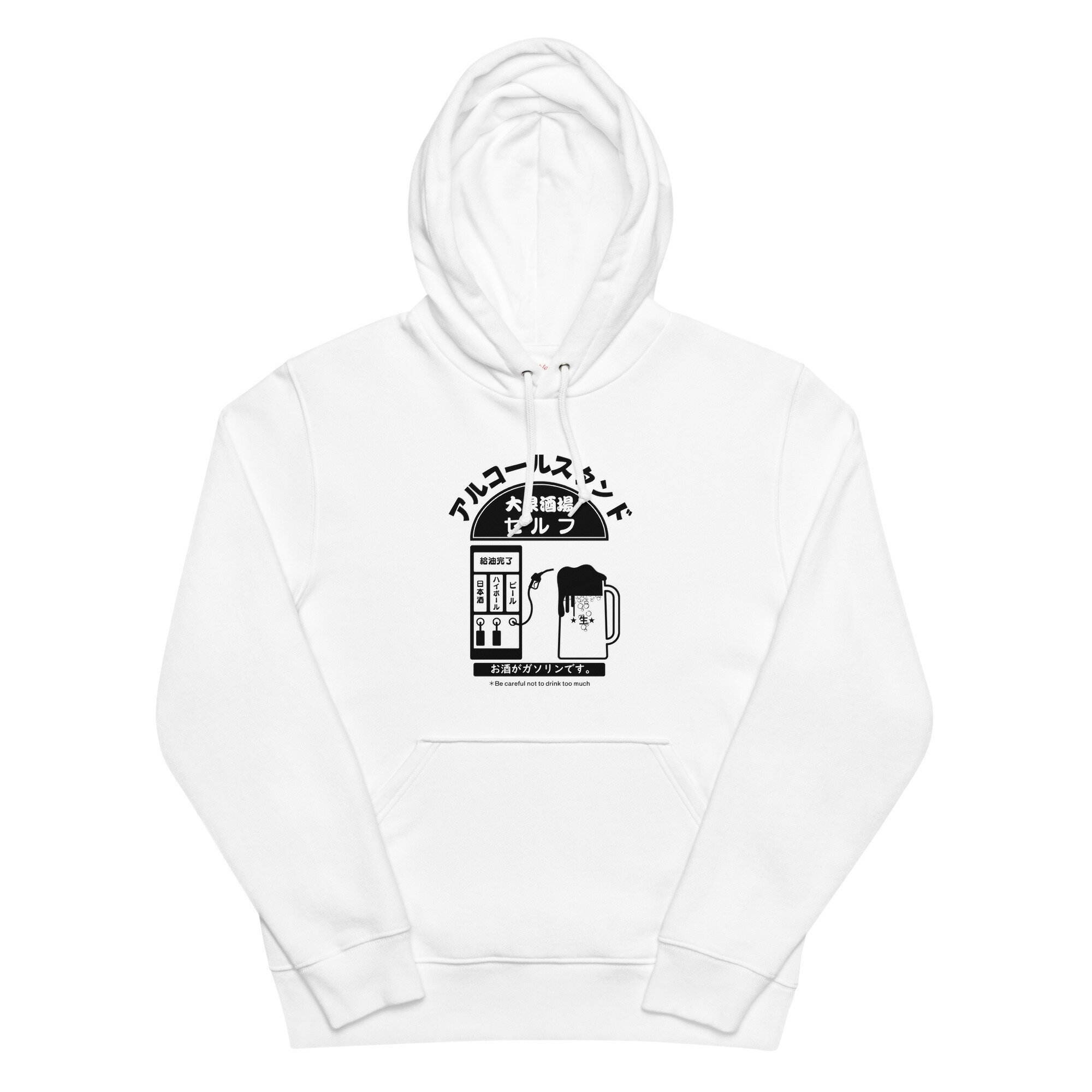 「アルコールスタンド」居酒屋・飲み会で話題の面白 パーカー ビールスウェット 日本酒・ビール・焼酎..
