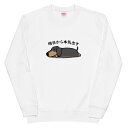 【最大2000円OFFクーポンあり】《買い物マラソン》 ダックスフント犬 明日から本気出すトレーナー 犬tシャツ 犬グッズ イヌ柄 犬柄 服 シャツ 犬好き か...