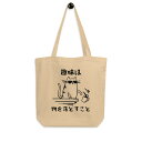 \母の日セール/【20%OFFクーポンあり】母の日 まだ間に合うトートバッグ レディース メンズ A4 大きめ トートバッグ キャンバス 軽量 通勤 おしゃれ ...