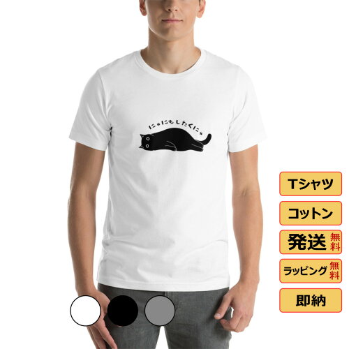 猫柄tシャツ 黒tシャツ 半袖tシャツ 黒 白 可愛い服 ペット ギフト 誕...