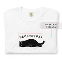 \お買い物マラソン/【オリジナルtシャツ】 猫tシャツ 猫グッズ 猫柄 服 ねこ柄 シャツ 猫好き かわいい おもしろ ねこ 猫 メンズ レディース ペアルック...