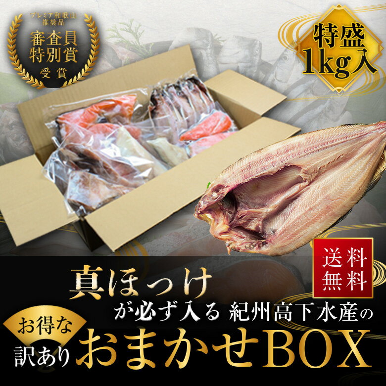 楽天市場】魚 box(魚介類・水産加工品|食品)の通販 楽天市場】魚 box(魚介類・水産加工品|食品)の通販