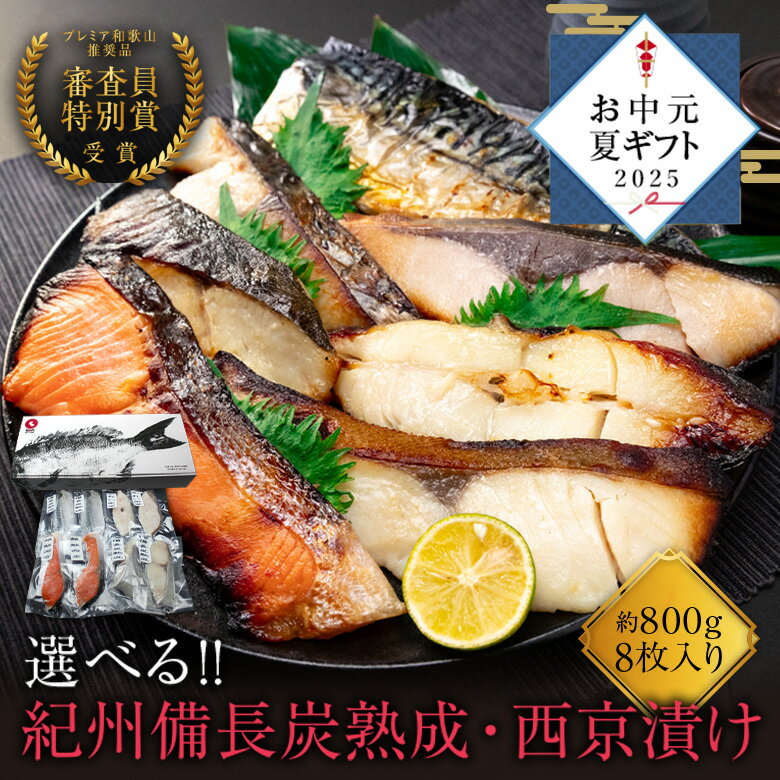 《お中元ギフト》 紀州備長炭熟成 �