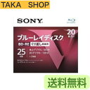 ソニー(SONY) ブルーレイ BD-RE くり返し録画用 25GB Vシリーズ 20BNE1VLPS2 (20枚入 ) 【送料無料】