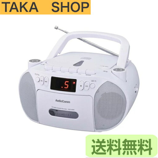 オーム電機AudioComm CDラジカセ ポータブル コンセント 乾電池 ラジオ カセットデッキ カセットテープ録音再生 ホワイト RCD-320N-W 03-5561 OHM 【送料無料】 オーム電機AudioComm CDラジカセ ポータブル コンセント 乾電池 ラジオ カセットデッキ カセットテープ録音再生 ホワイト RCD-320N-W 03-5561 OHM 【送料無料】