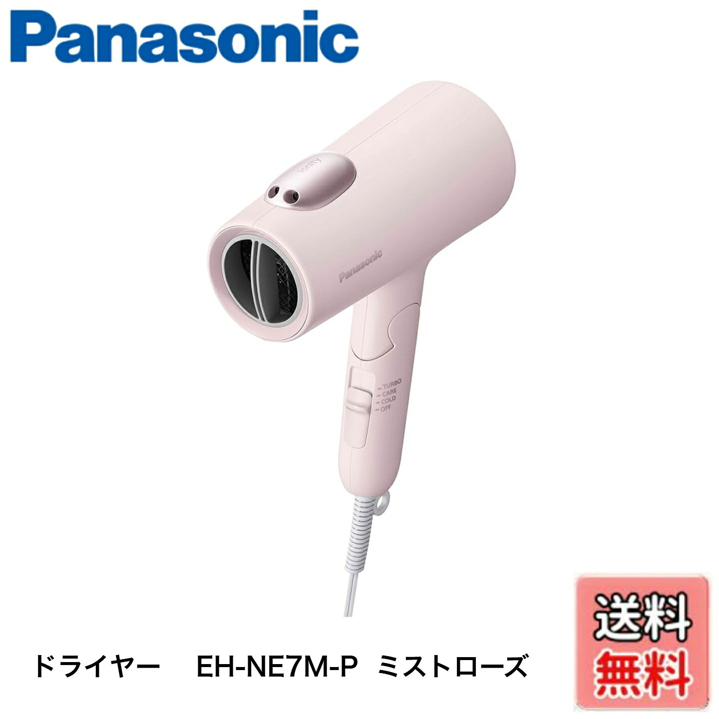 楽天市場】イオニティ eh-ne7m（カラーピンク）の通販