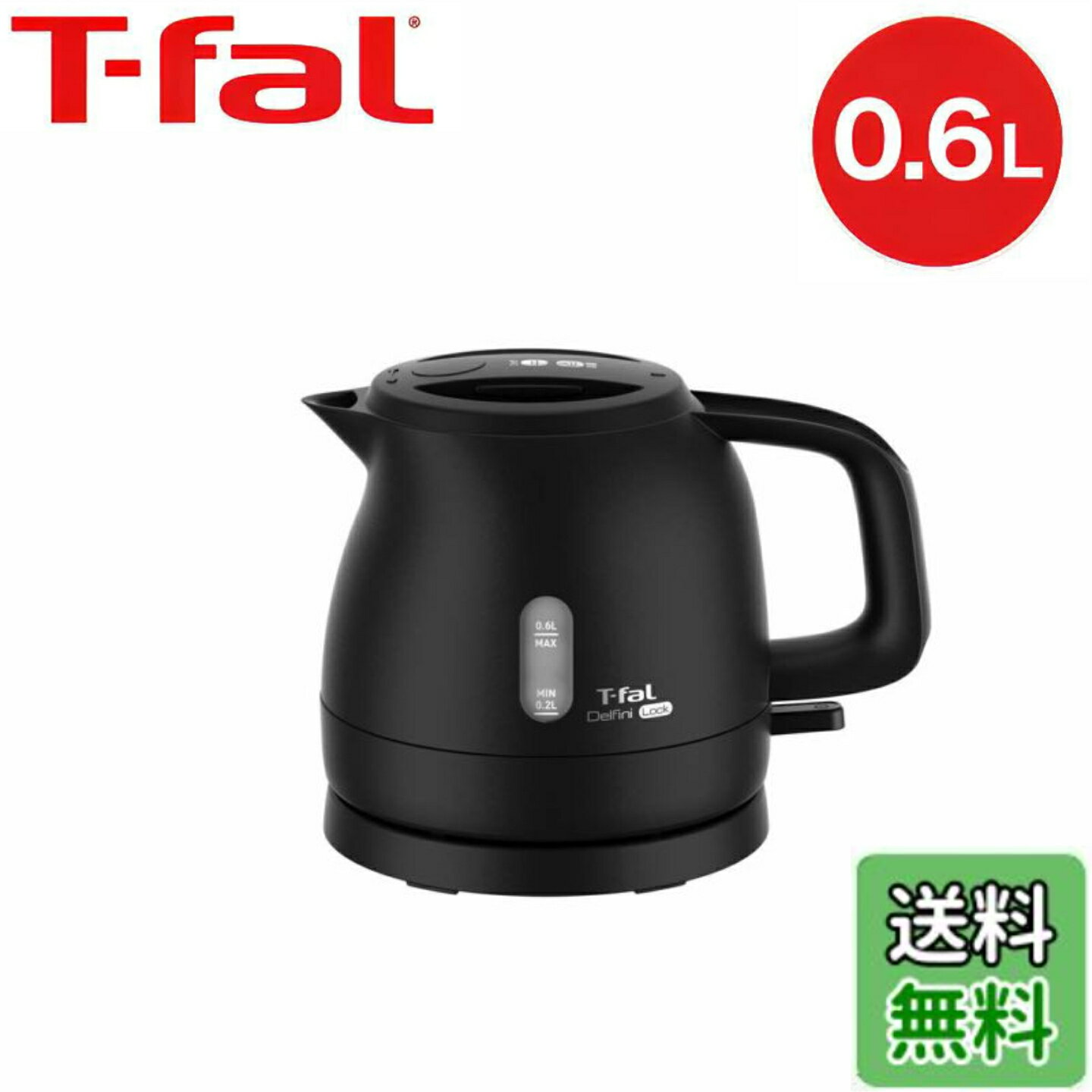 楽天市場】ティファール 電気ケトル ko340176の通販